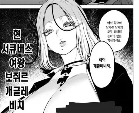 개쩌는 서큐버스 여왕.jpg_1.webp