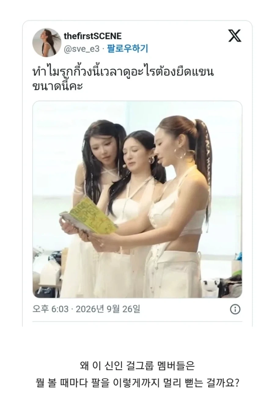 한국 6세대 아이돌에게 의문을 가지는 해외팬_1.webp