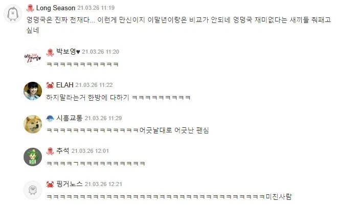엉덩국 응원법.jpg_2.webp