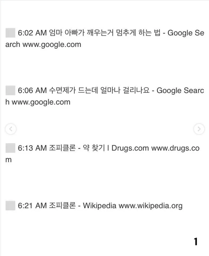 뒤를 돌아보면 죽는다_2.webp