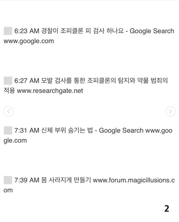 뒤를 돌아보면 죽는다_3.webp