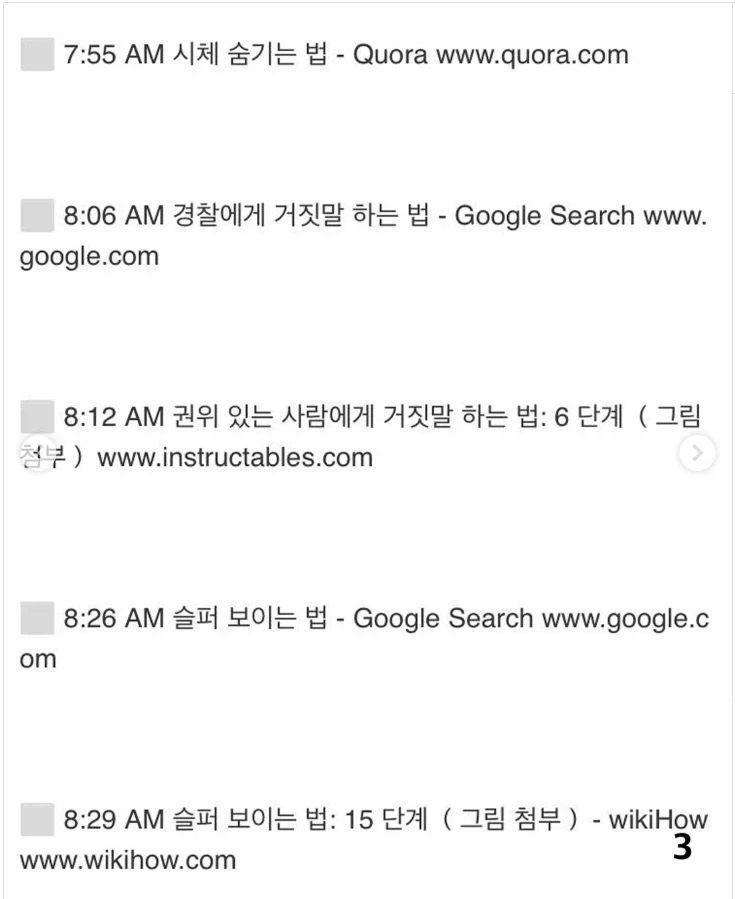 뒤를 돌아보면 죽는다_4.webp