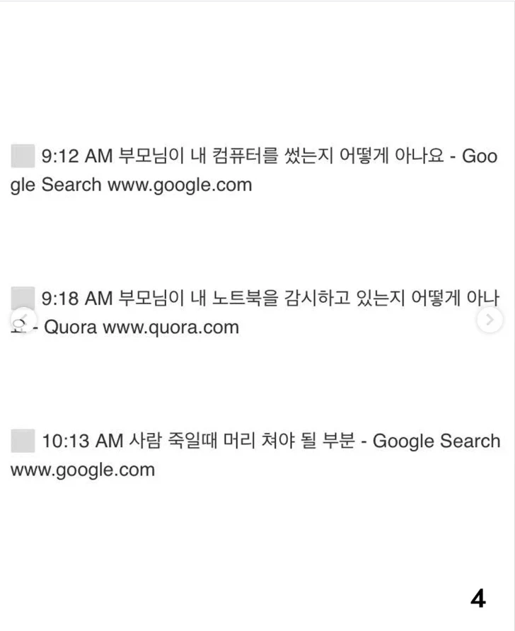 뒤를 돌아보면 죽는다_5.webp
