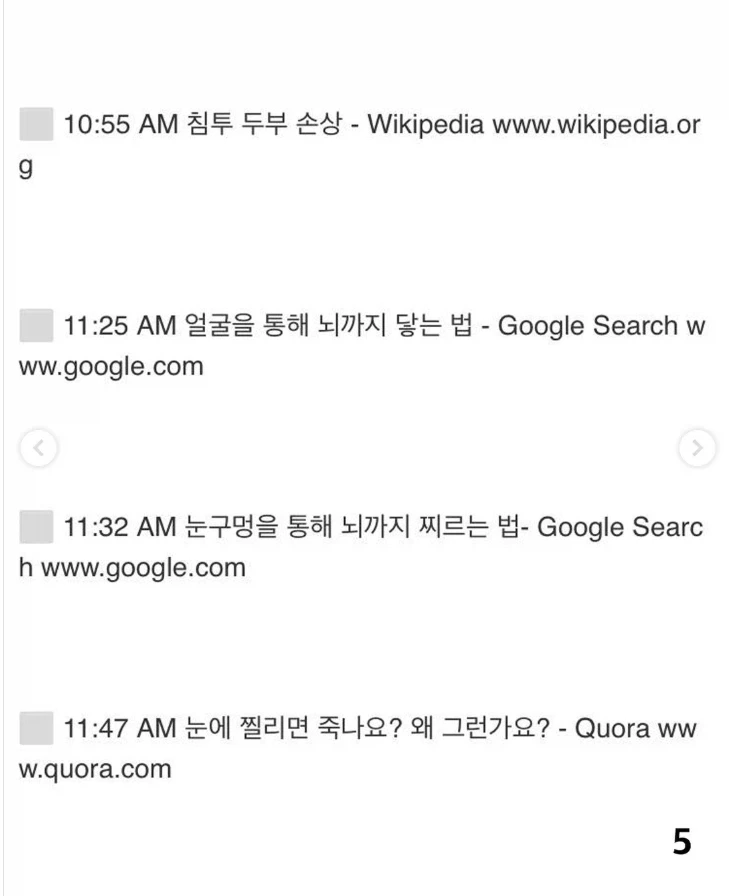 뒤를 돌아보면 죽는다_6.webp