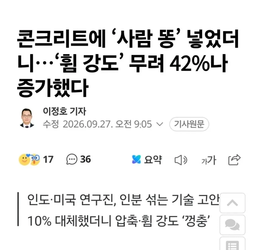 이건물은 뭘로 지엇길래 튼튼하지?_1.webp