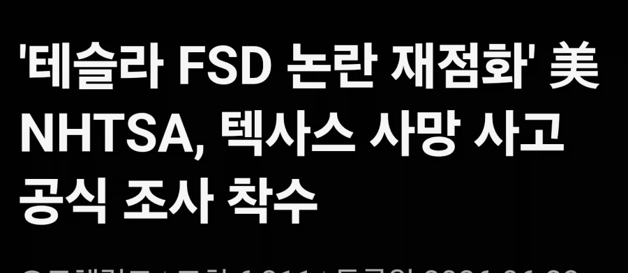 한국에 풀린 FSD의 재미난 사실_2.webp