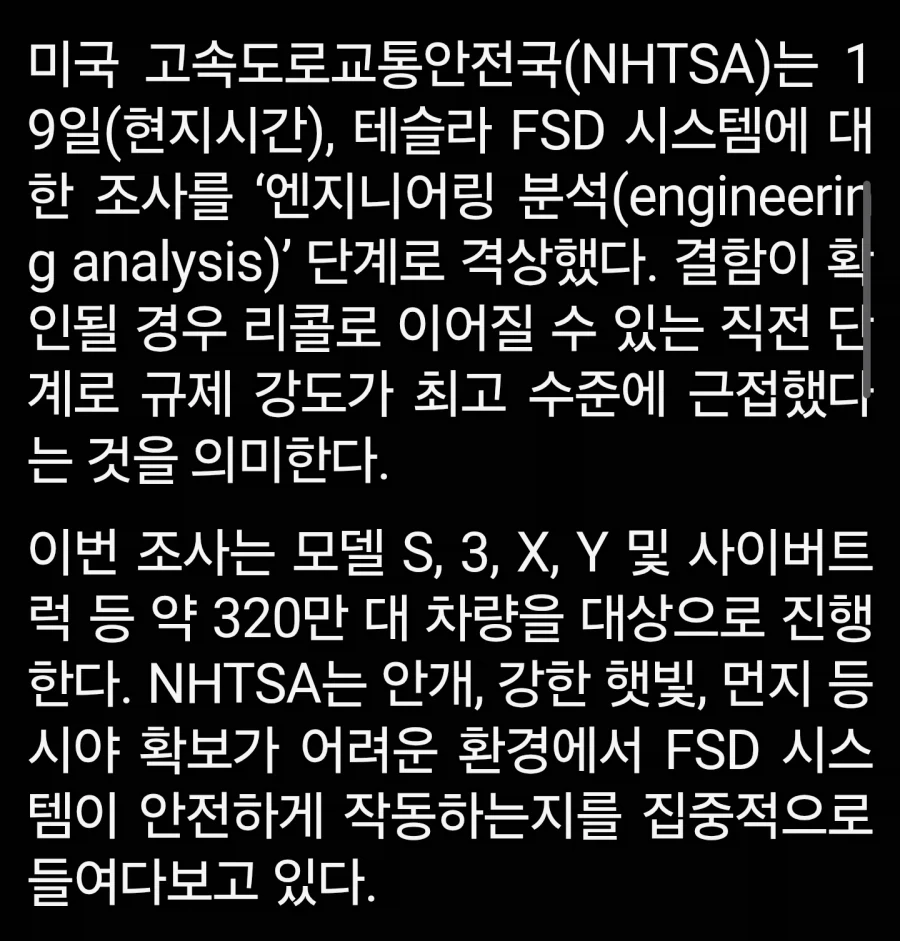 한국에 풀린 FSD의 재미난 사실_4.webp