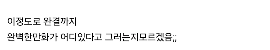 체인소맨 까는사람들 이해안가긴함_2.webp