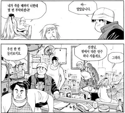 식객) 무산된 아이템을 활용하는 방법_2.webp