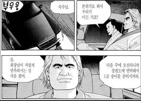 식객) 무산된 아이템을 활용하는 방법_4.webp