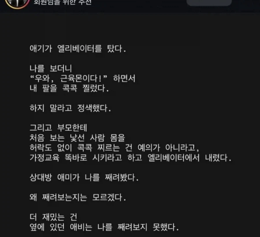 어느 보디빌더의 sns.jpg_1.webp