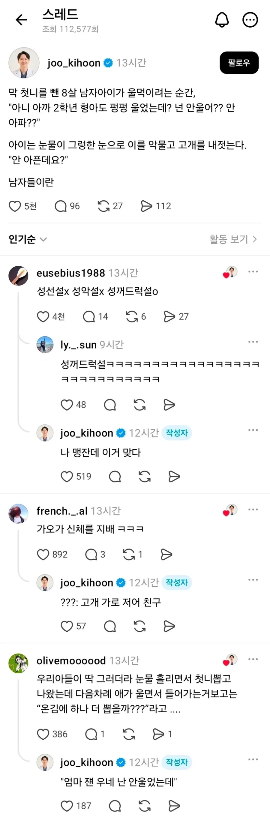 첫니를 뺀 8살 남자아이의 꺼드럭_1.webp
