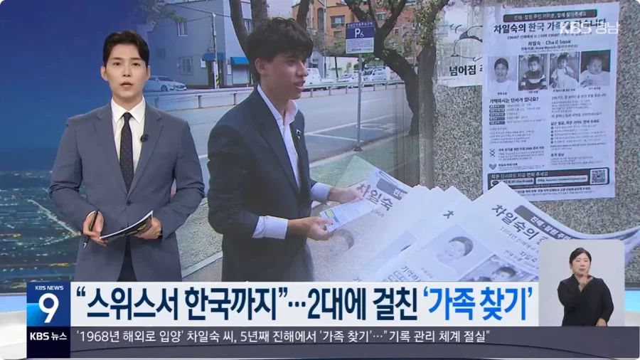 2대에 걸친 60년 전 가족 찾기.jpg_1.webp