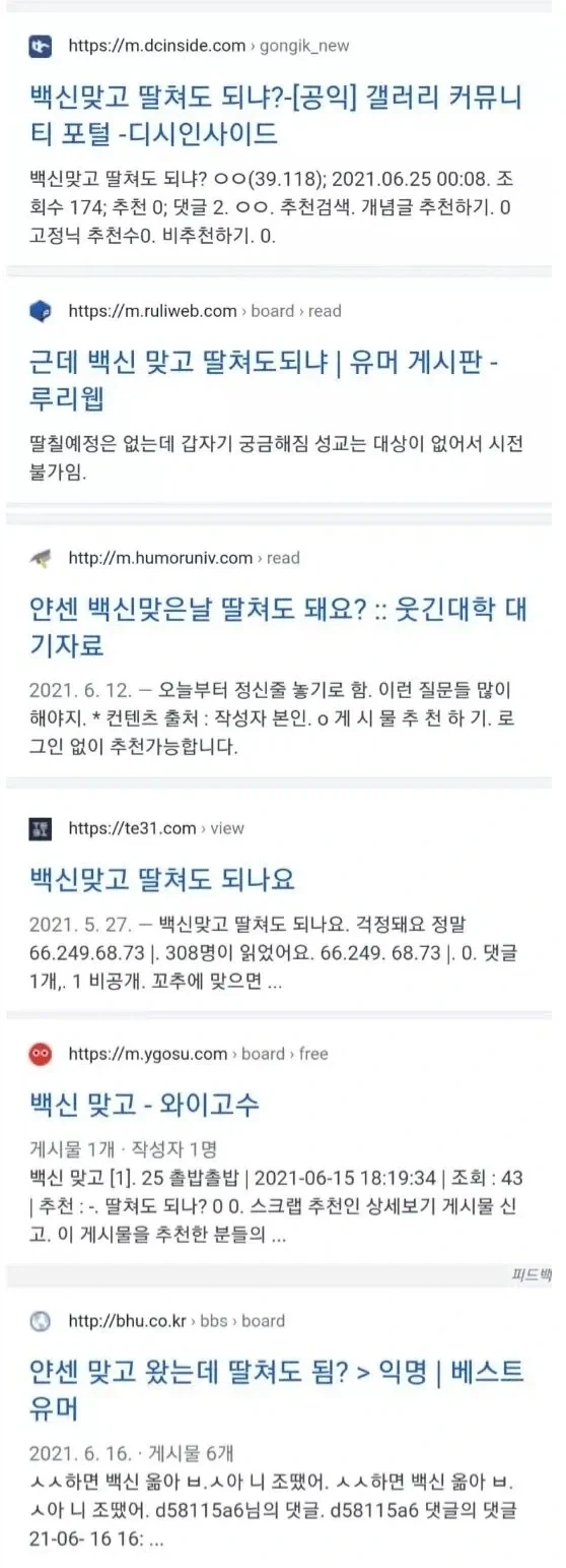 남자가 진짜 아픈지 확인하는 법_1.webp