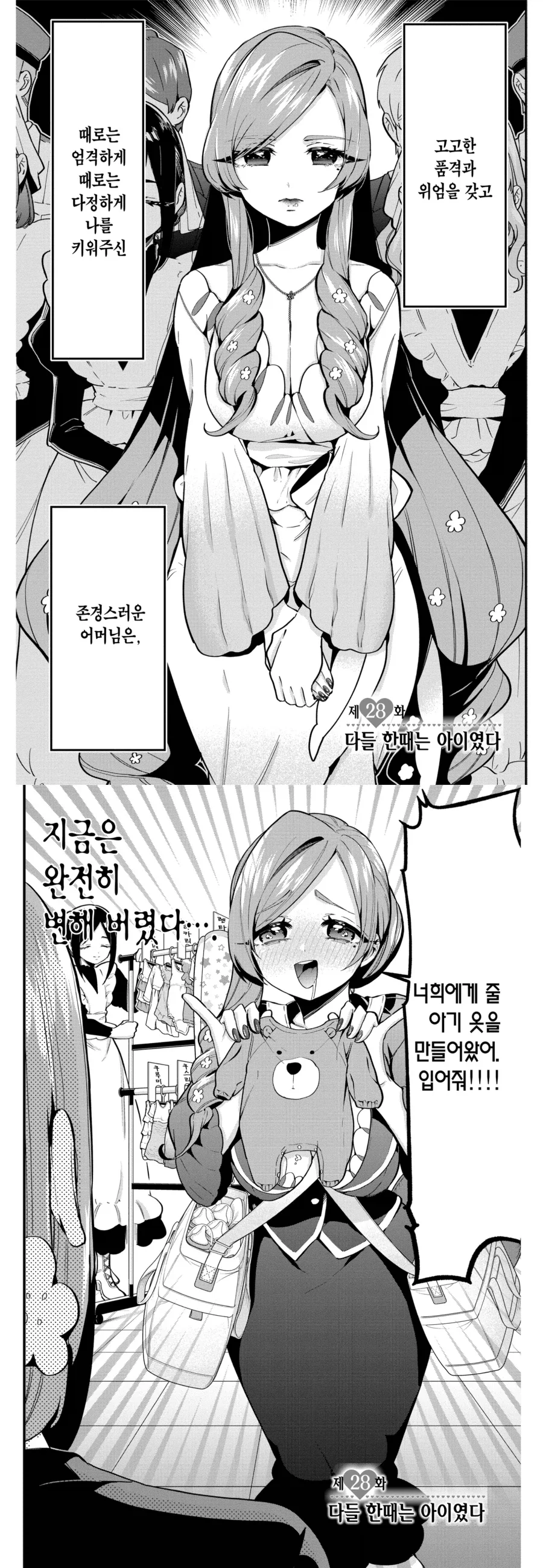 100여친)연애가 위험한 이유_1.webp