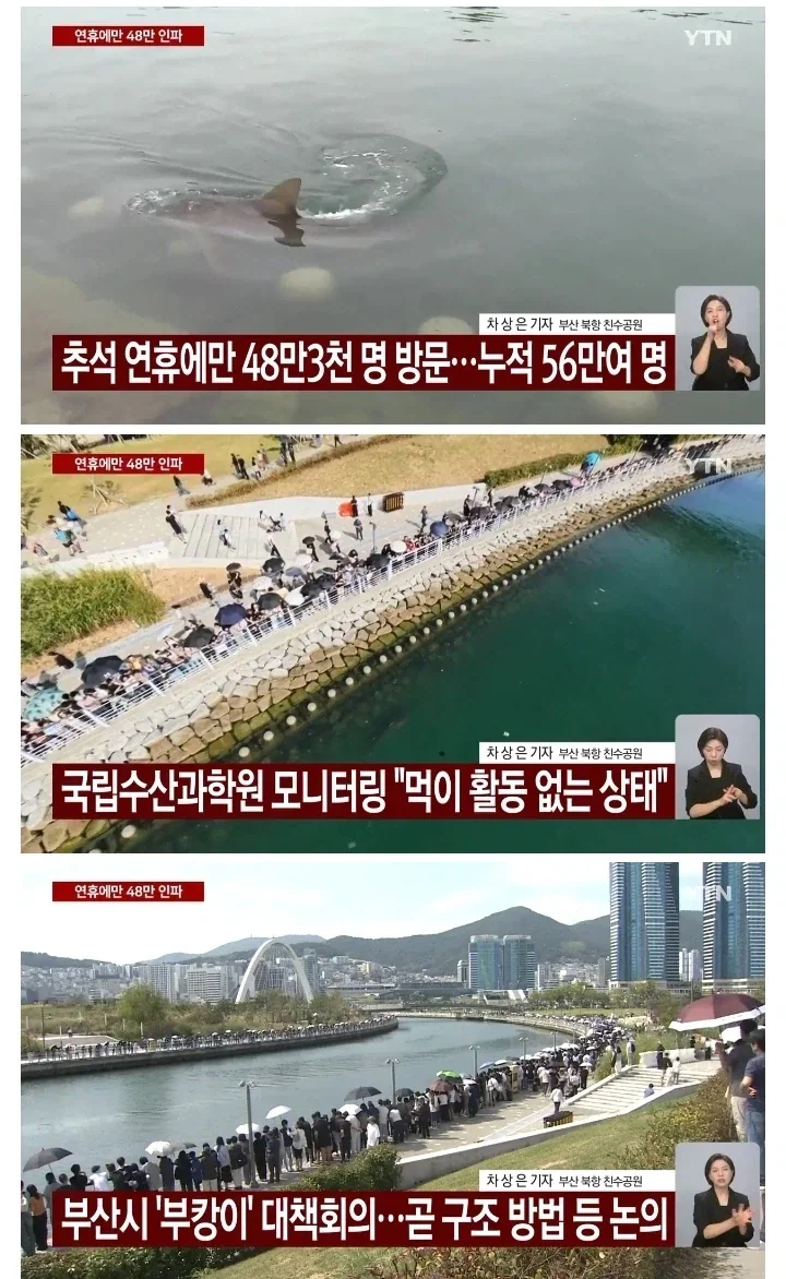 국립수산과학원
