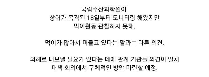국립수산과학원