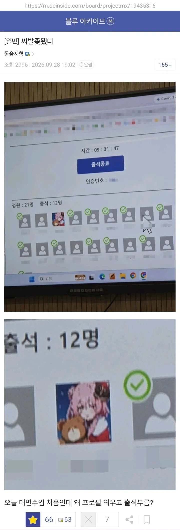 공개 고로시 당한 파딱_1.webp