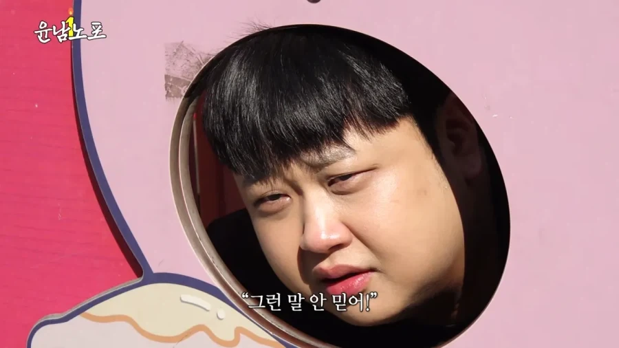 자기객관화가 잘 되어있는 윤남노_6.webp