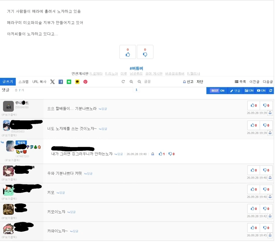 언제부터인가 로리가 쓰는 말투로 변질된것_1.webp