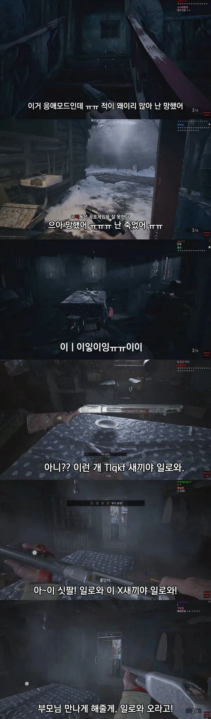 공포게임에서 더이상 도망치지 않아도 될 때_1.webp