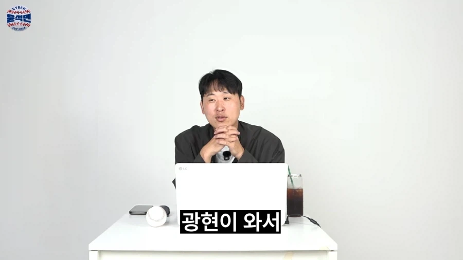 밥 먹자니까 PC방 오라는 야구선수_1.webp