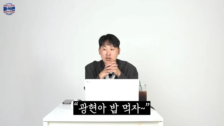밥 먹자니까 PC방 오라는 야구선수_2.webp