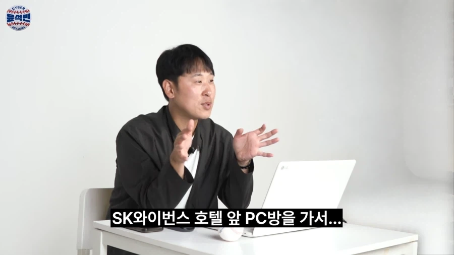 밥 먹자니까 PC방 오라는 야구선수_6.webp