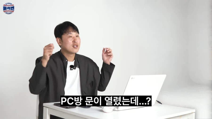 밥 먹자니까 PC방 오라는 야구선수_7.webp