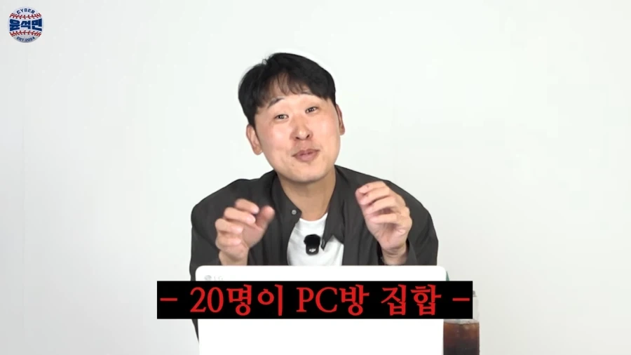 밥 먹자니까 PC방 오라는 야구선수_9.webp