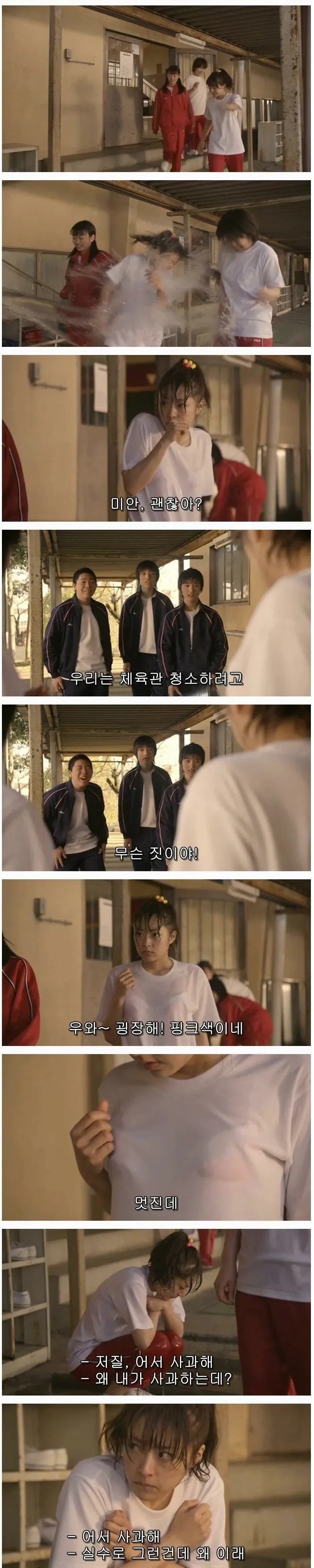 남자 친구가 화 낸 이유_1.webp