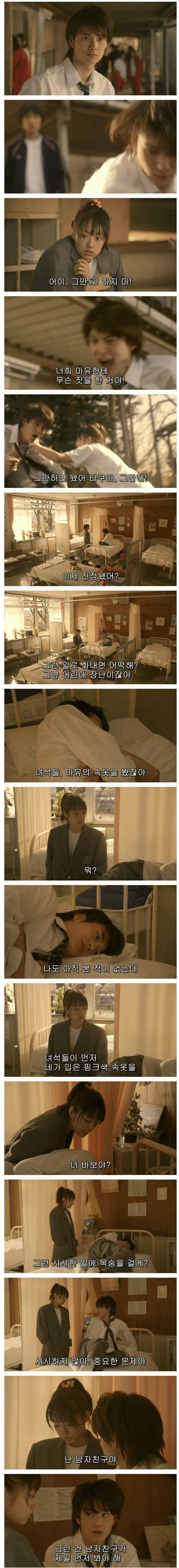 남자 친구가 화 낸 이유_2.webp