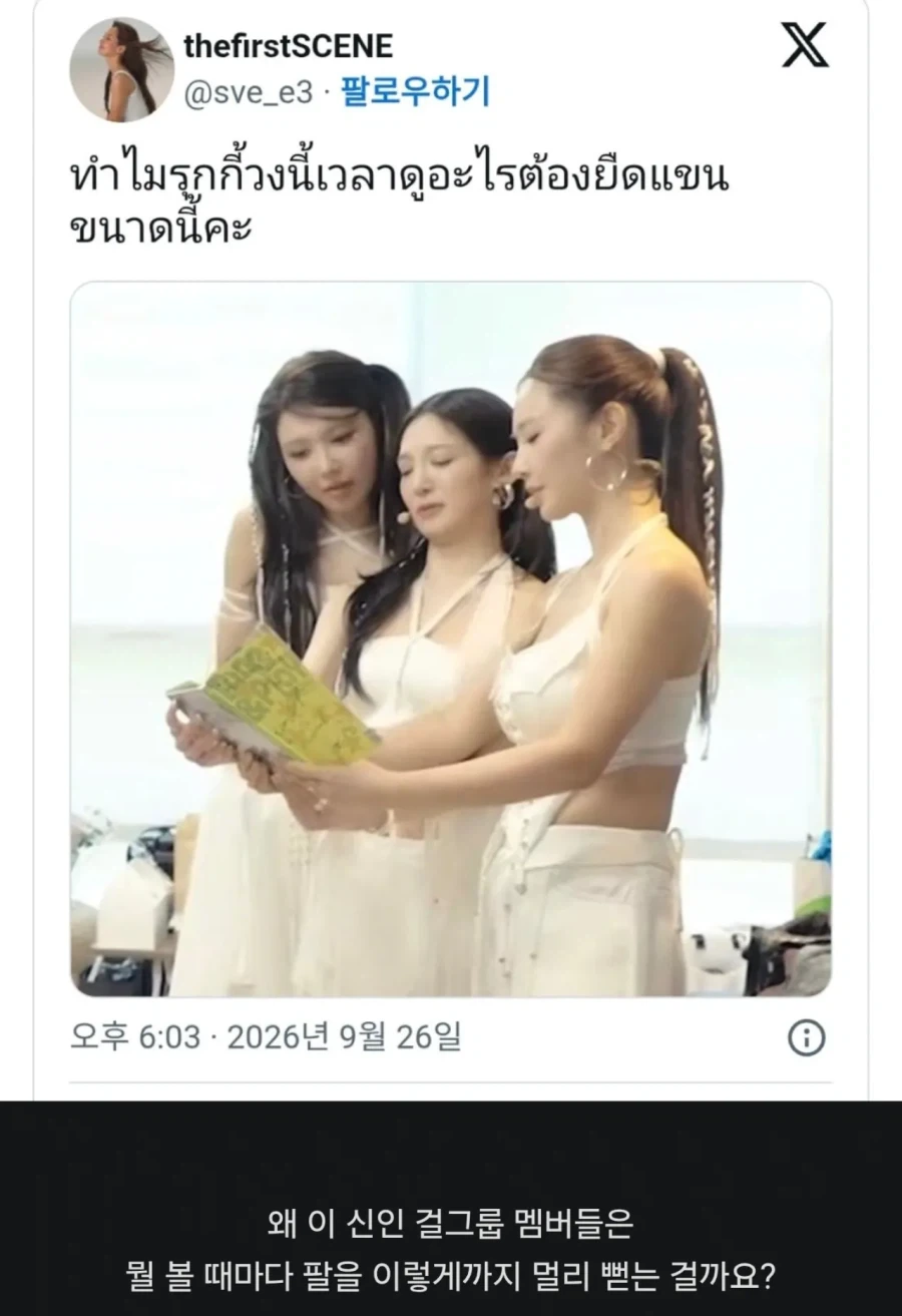 효리수 해외팬이 가진 의문점_1.webp