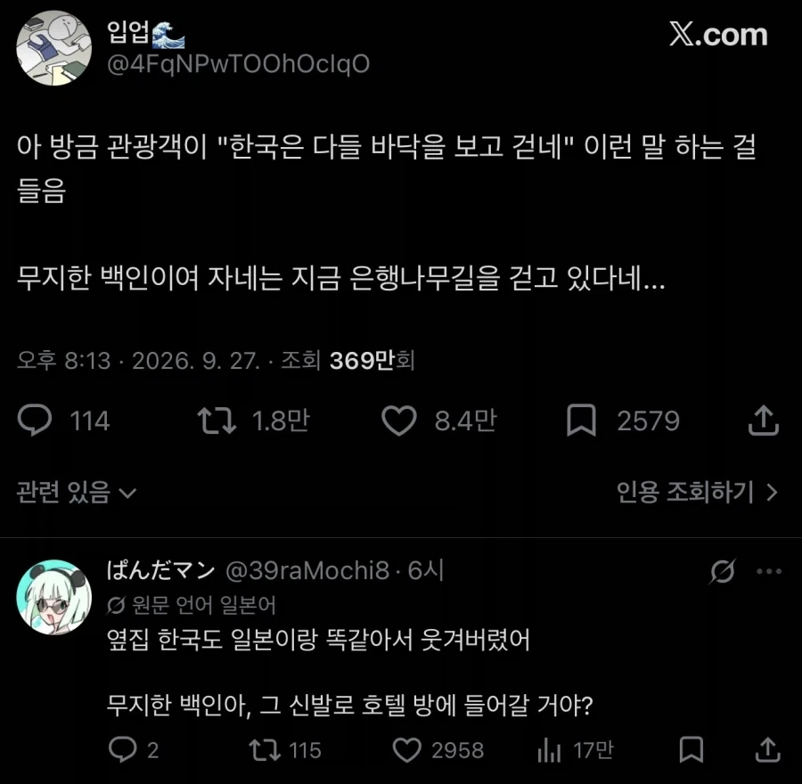 ???: 한국인들 이상해요 땅만 보고 걸어요_1.webp