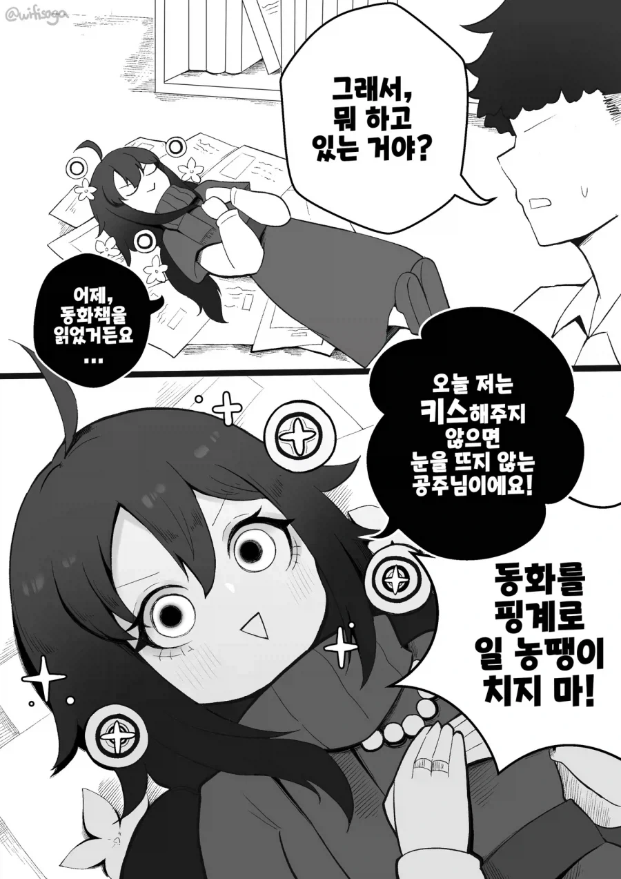 대놓고 뺀질거리는 직원_1.webp