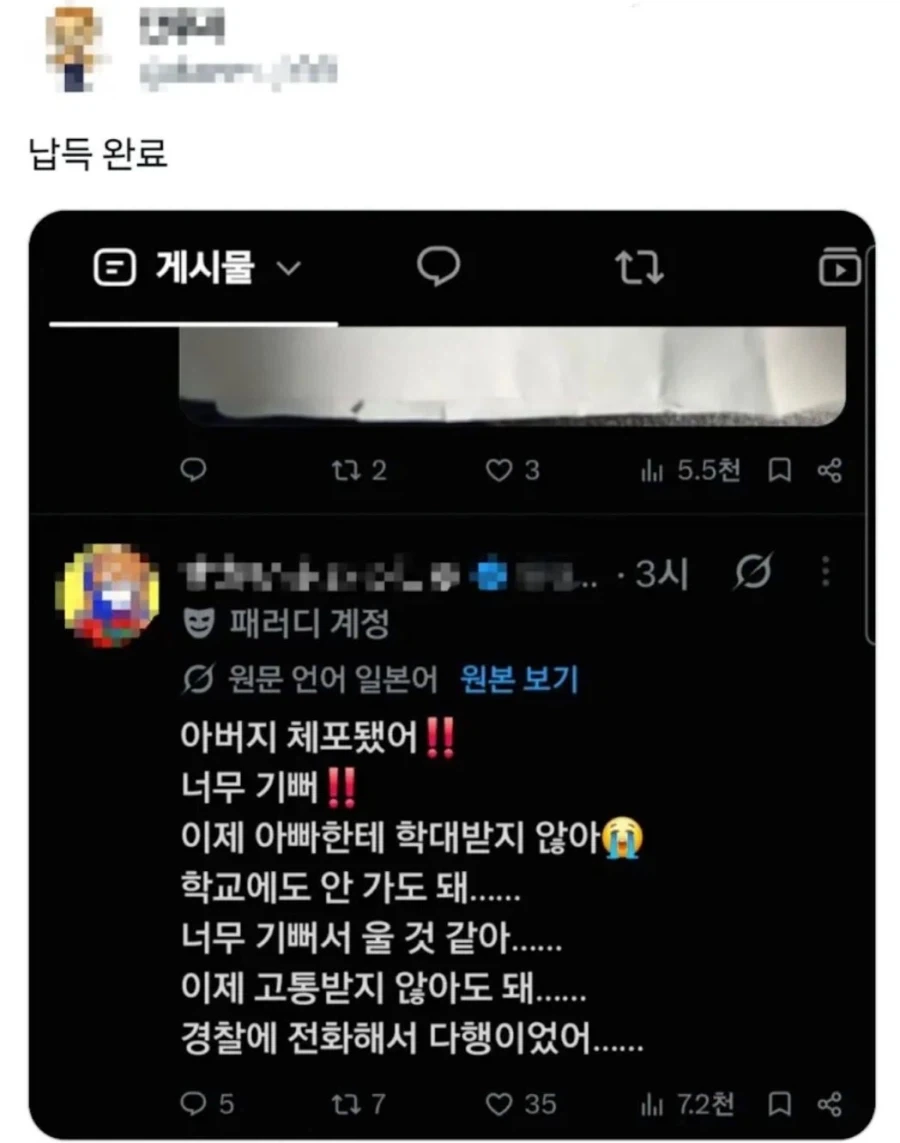 납득 완료_2.webp