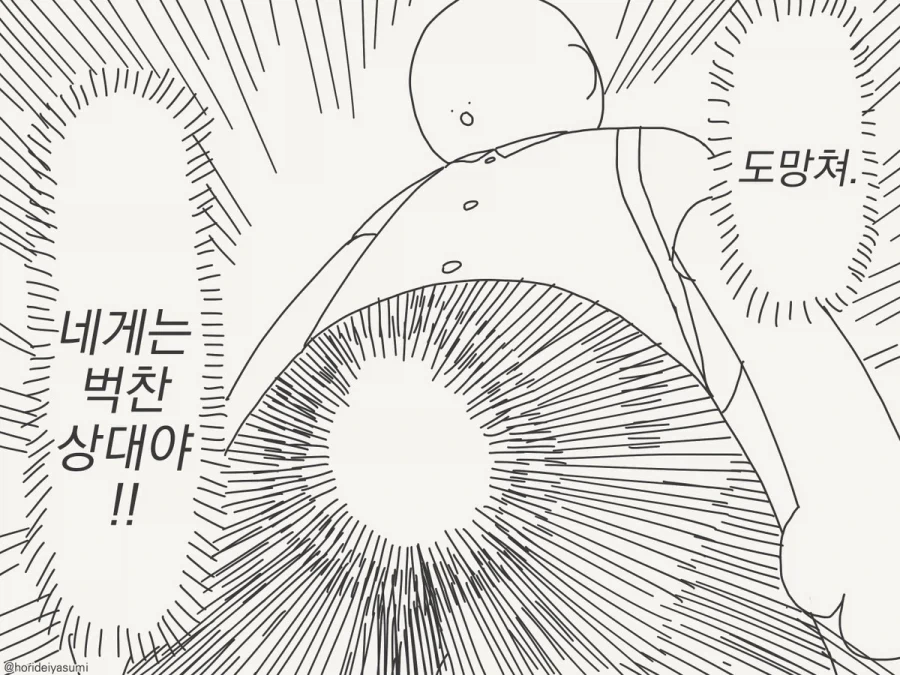 남자는 다 하반신으로 생각하잖아._3.webp