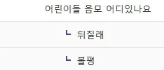 트릭컬)이와중에 트릭컬 애니 감상평.bollpung_2.webp
