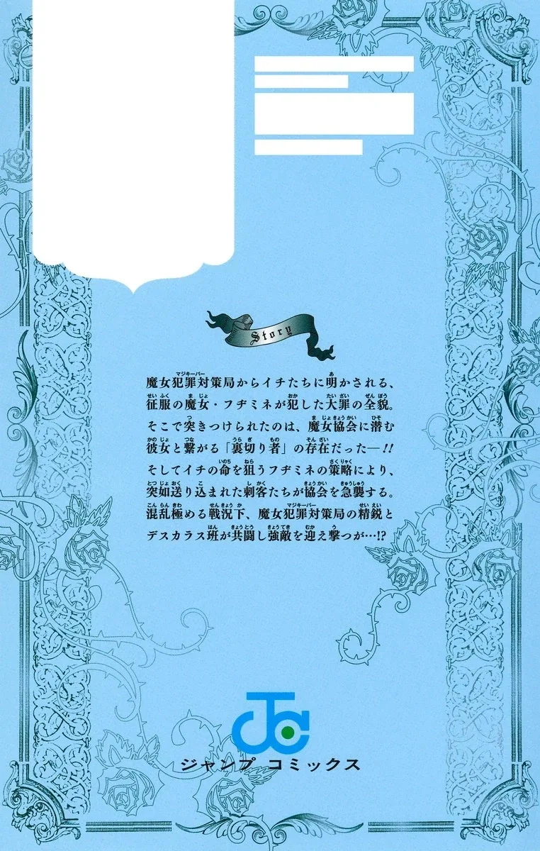 마남 이치 10권 표지(추가)_2.webp