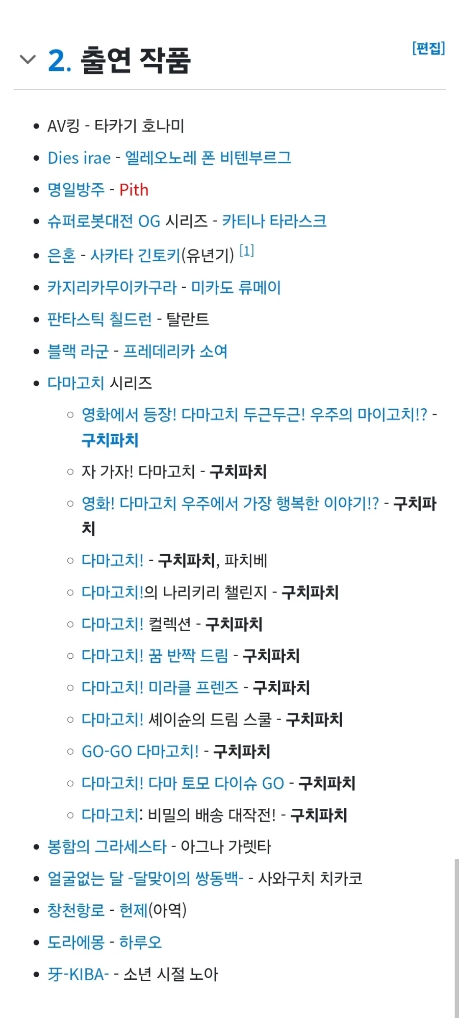 성우 야구치 아사미 별세_1.webp