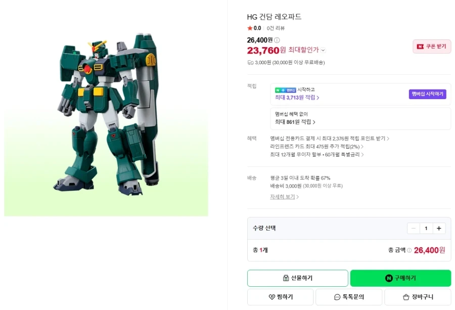 [반X이몰] HG 건담 레오파드 판매 개시_2.webp