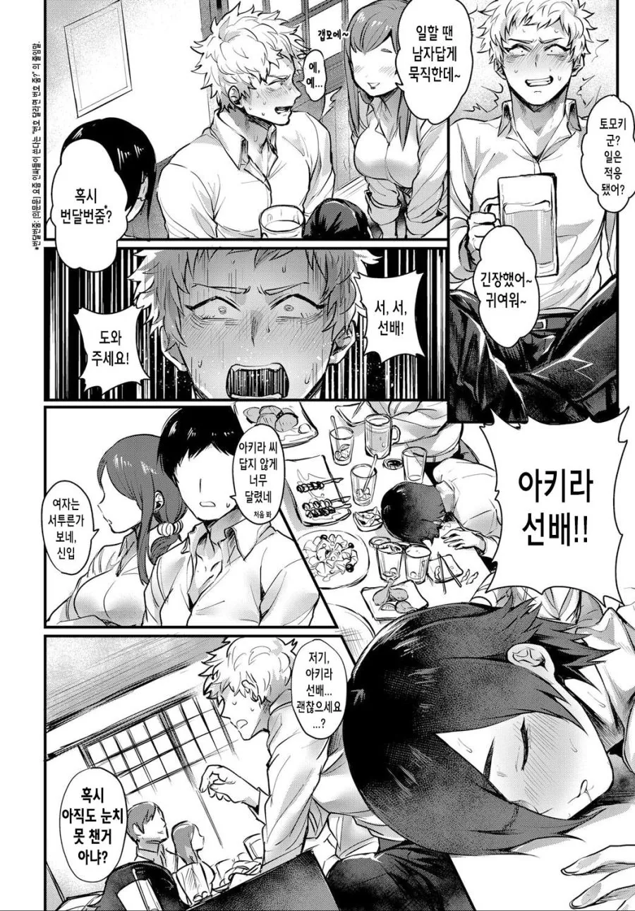 manga_1139811_001.webp