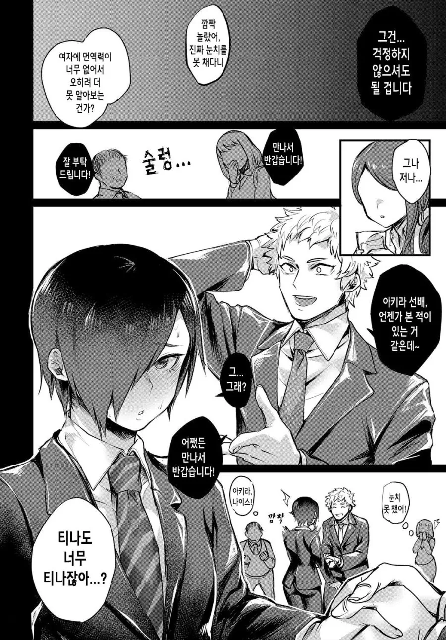 manga_1139811_003.webp