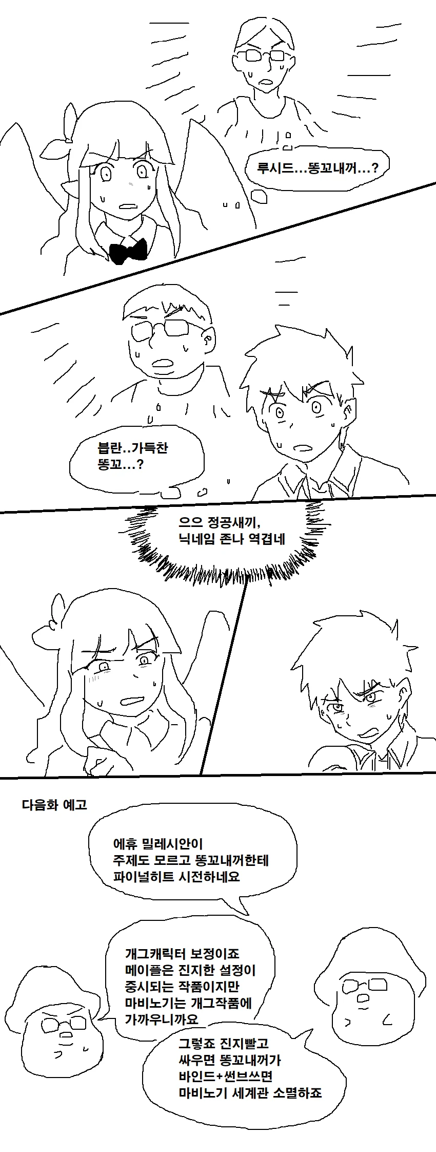 manga_1383744_005.webp