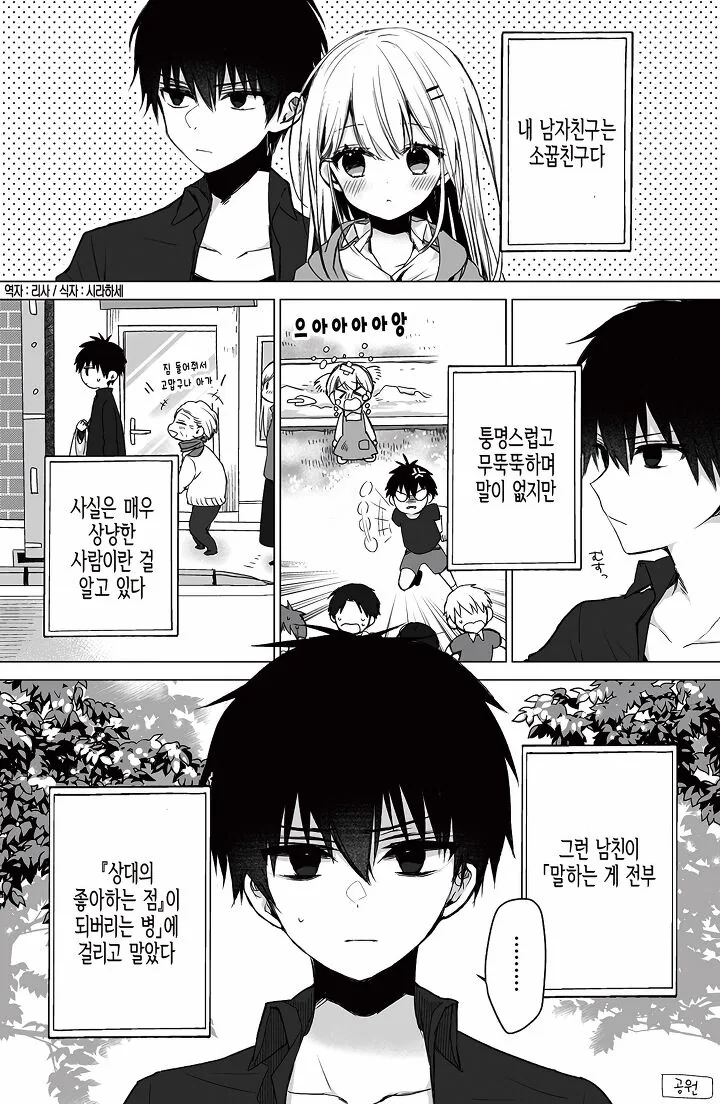 manga_1421211_001.webp