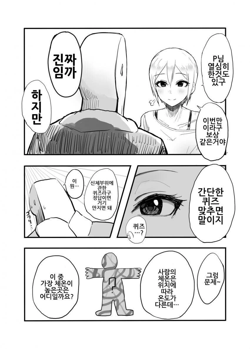 manga_1629136_003.webp