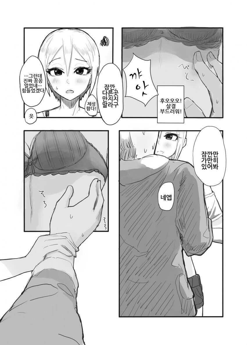 manga_1629136_006.webp