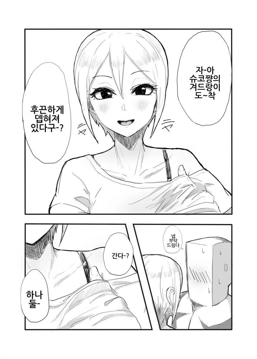 manga_1629136_007.webp