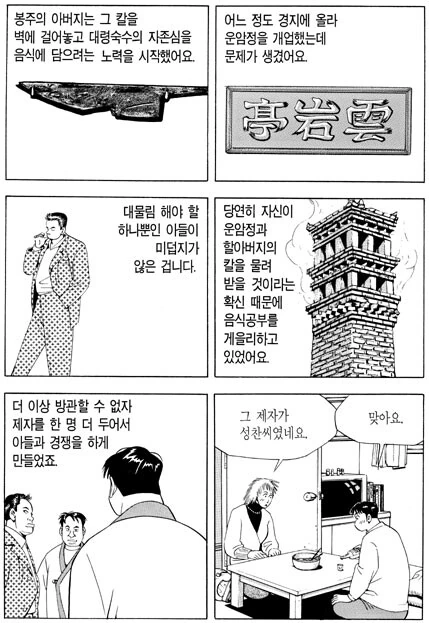 manga_1645625_001.webp