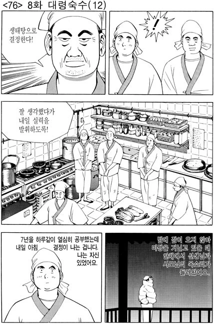 manga_1645625_003.webp